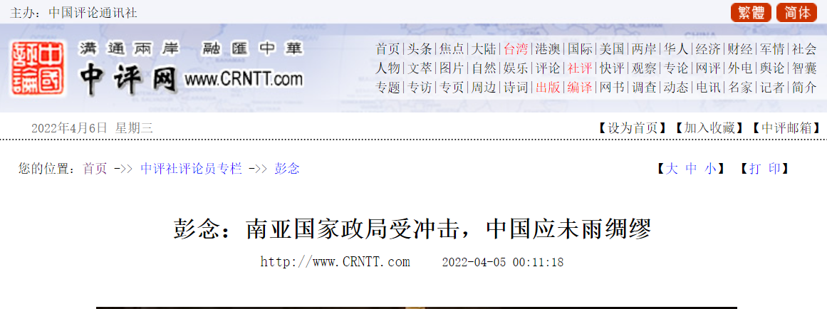 南亞國家政局受沖擊，中國應未雨綢繆