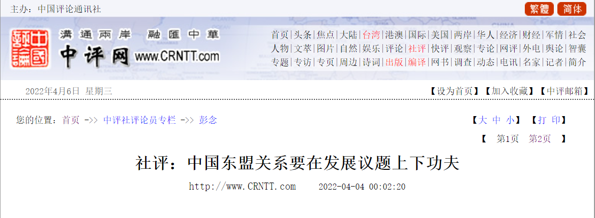 中國東盟關系要在發(fā)展議題上下功夫