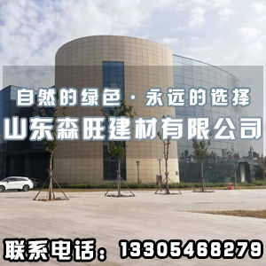 山東新型建材設(shè)計(jì)的要點(diǎn) 山東沙加氣隔墻板丨森旺建材